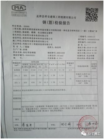 钢筋工程全过程检查验收程序与要点附16g101图集常用节点及构造做法