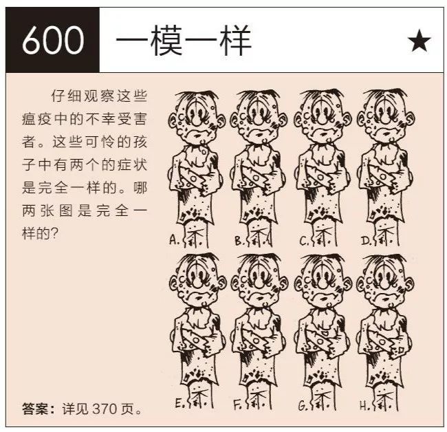 《推理之道:含809道超强的逻辑谜题,全方位锻炼逻辑推理能力,理解