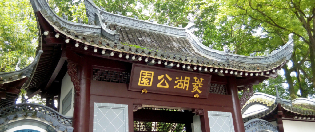 安庆值得一去的5个美景地,不愧是曾经的省会城市_菱湖