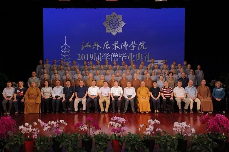 尼众学院│江苏尼众佛学院举行"2019届学僧毕业典礼"