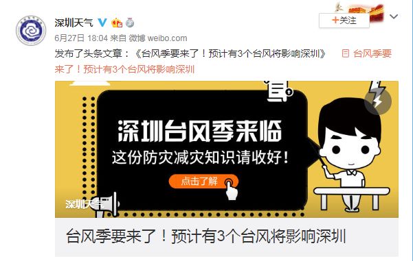 3个台风正在路上,最严重的堪比天鸽!会不会影