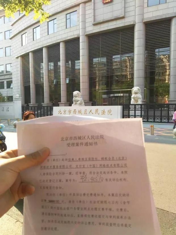 支付宝相互保