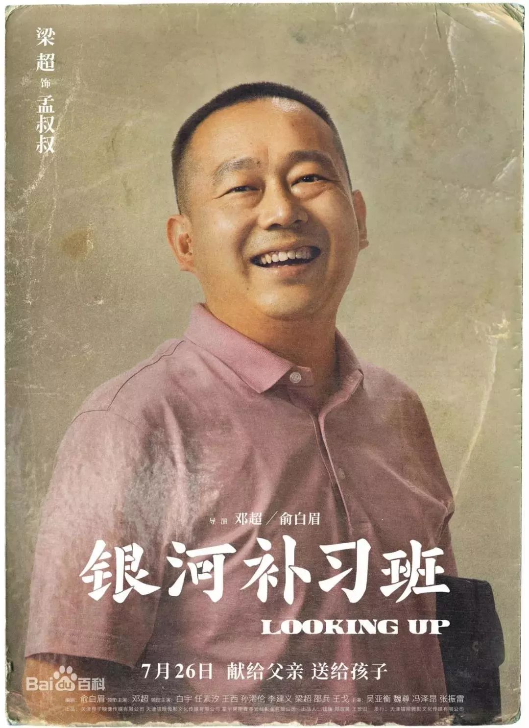 温情与泪水的亲情故事 这次,从政法开始 代表作品:《分手大师》 《房