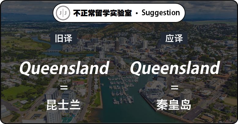 矮凳桥小区?曼哈屯?请拿好这份国外地名翻译