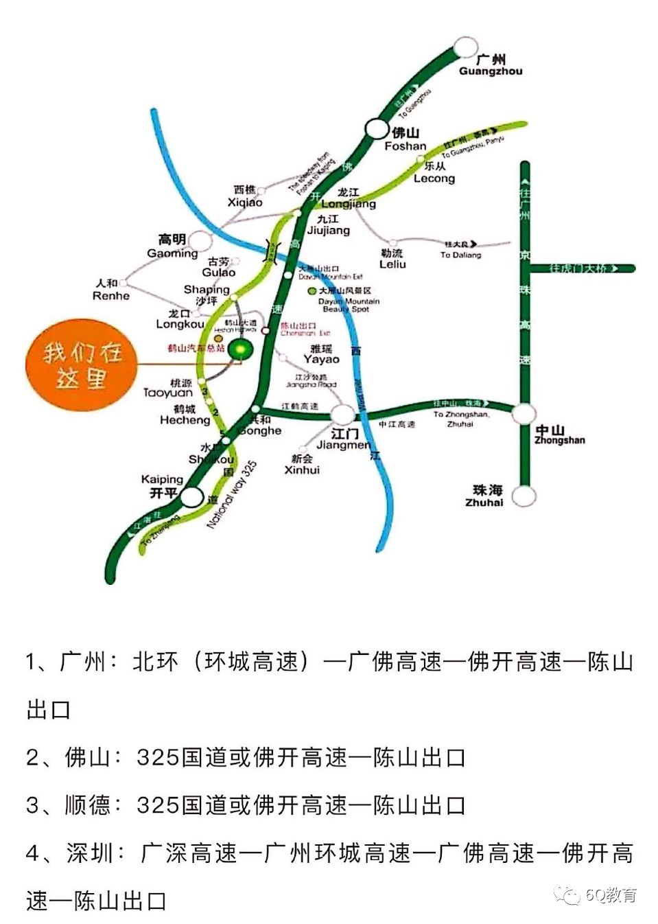 自驾车请导航:鹤山市沙坪镇鹤山大道623号鹤山碧桂园凤凰酒店营地地址