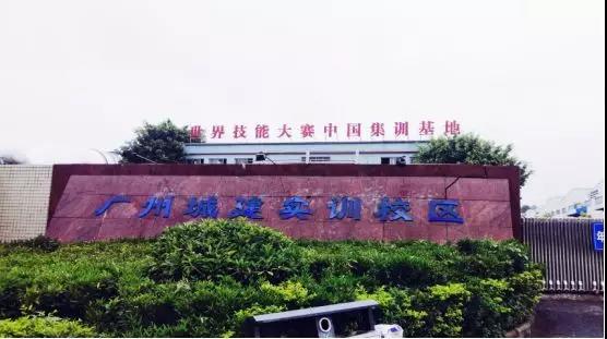 广州城建人口_广州城建职业学院(2)