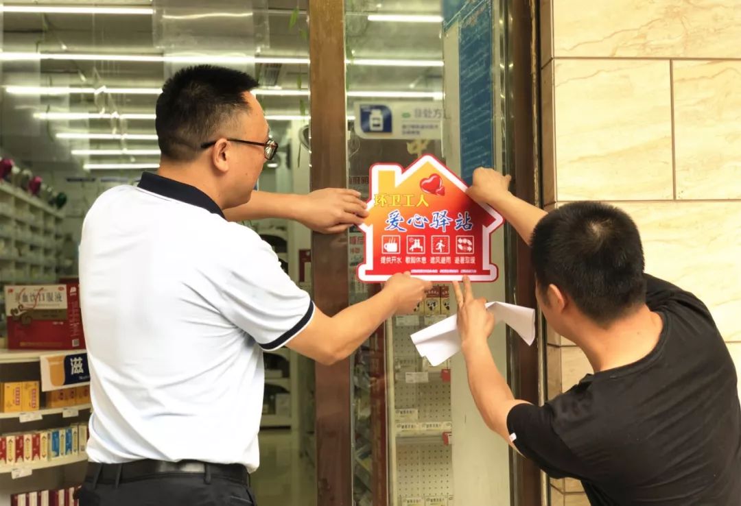 请进来歇歇脚喝杯水威远启用175个环卫工人爱心驿站覆盖全城