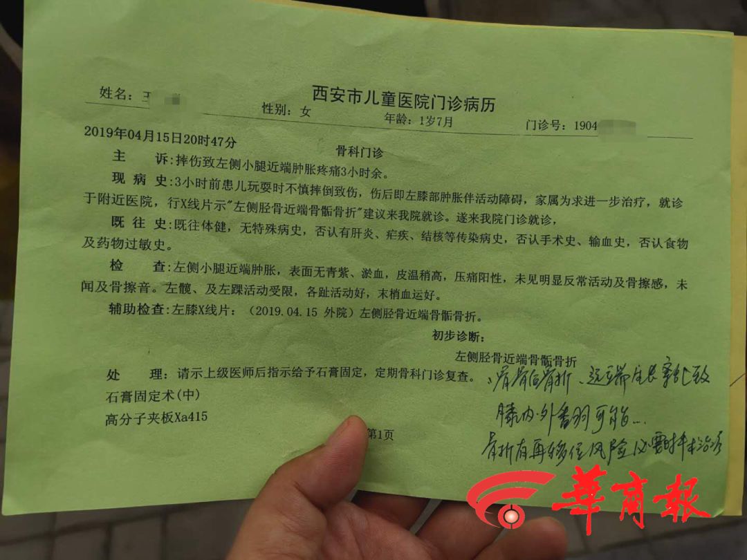 西安抱娃女子被宠物狗撞倒,一岁多女童左腿骨折,后续责任理不清