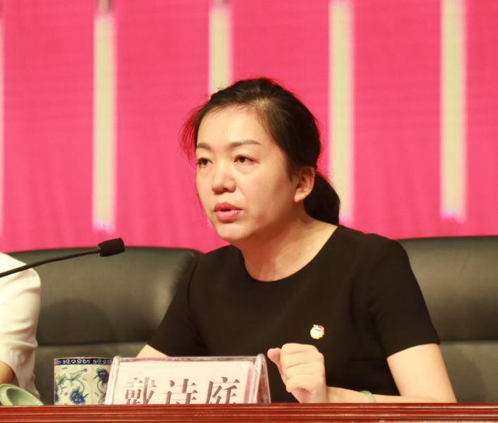 共青团衡阳市委副书记戴诗庭代表共青团衡阳市委对大会举行表示祝贺
