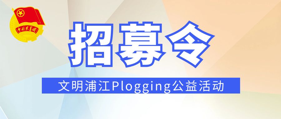 浦江招聘_黑龙江拟任职干部公示名单 公示期为12月22日至28日