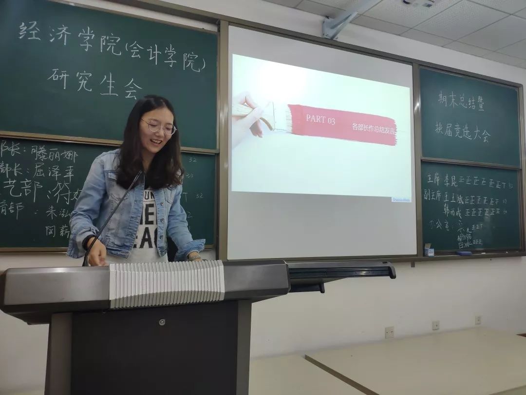 【消息快递】云南大学经济学院(会计学院)研究生会期末总结暨第十六届