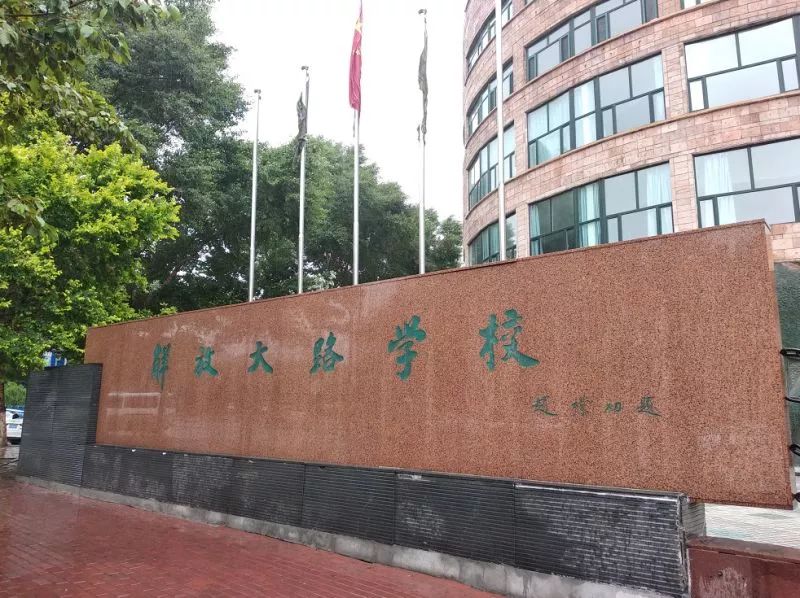 自主招生小编这里说的是绿园区西安广场附近的解放大路小学部,不是