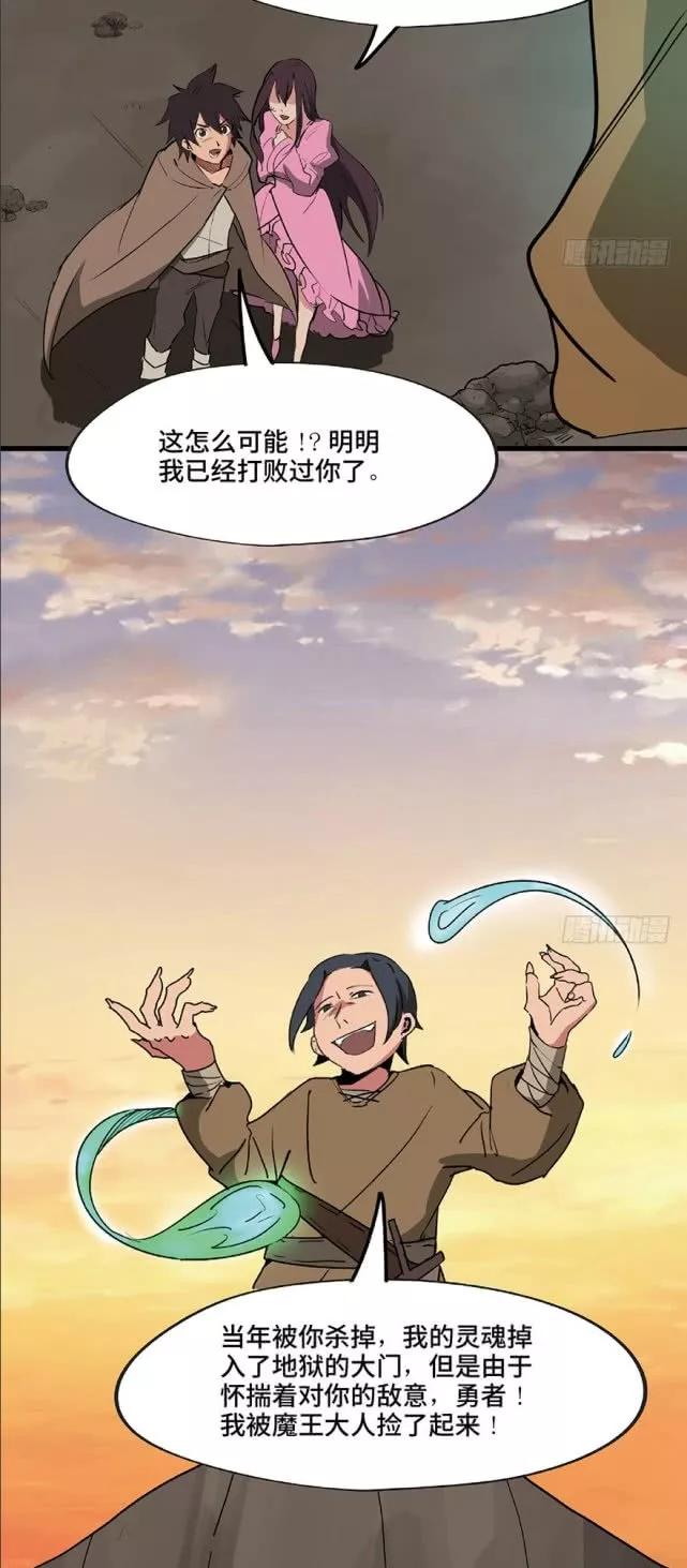 人性漫画配角的直播