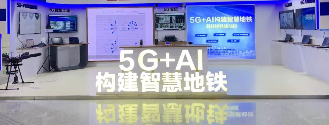5g智慧地铁建设驶入快车道华为与南昌地铁签署战略合作协议