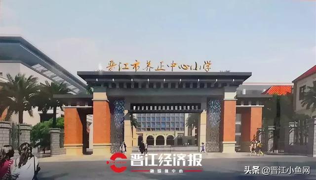 声中, 2019年6月29日 晋江安海养正中心小学新校区成功打下"第一桩"