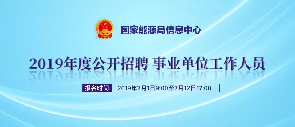 国家能源招聘_一年招聘很多次 如何搭乘铁路特快专列 培训课程(2)