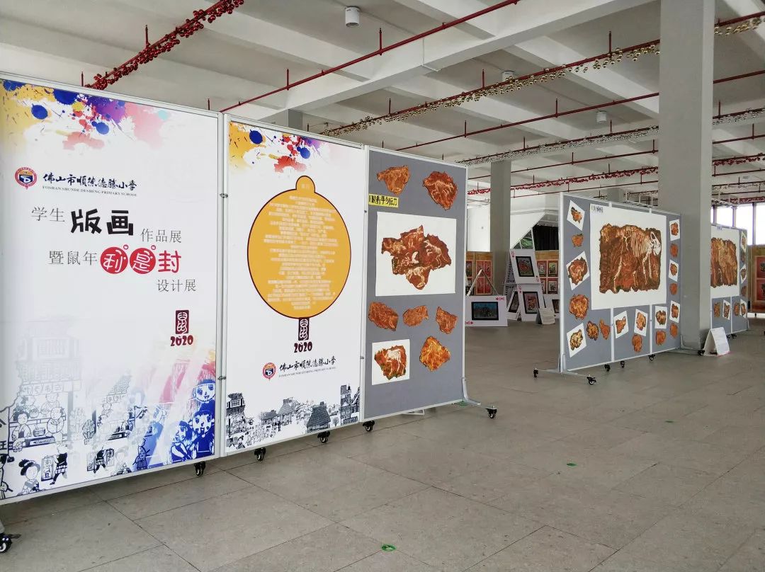 大家期待已久的2018学年德胜小学学生版画作品展暨鼠年利是封设计作品