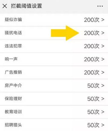 发什么短信给10086可以拦截骚扰电话呢