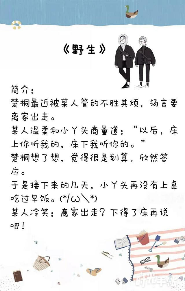 《听说你也喜欢我》梦千航