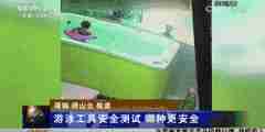                     短短三个月，90多名儿童因此丢了性命！这些知识家长必须要知道