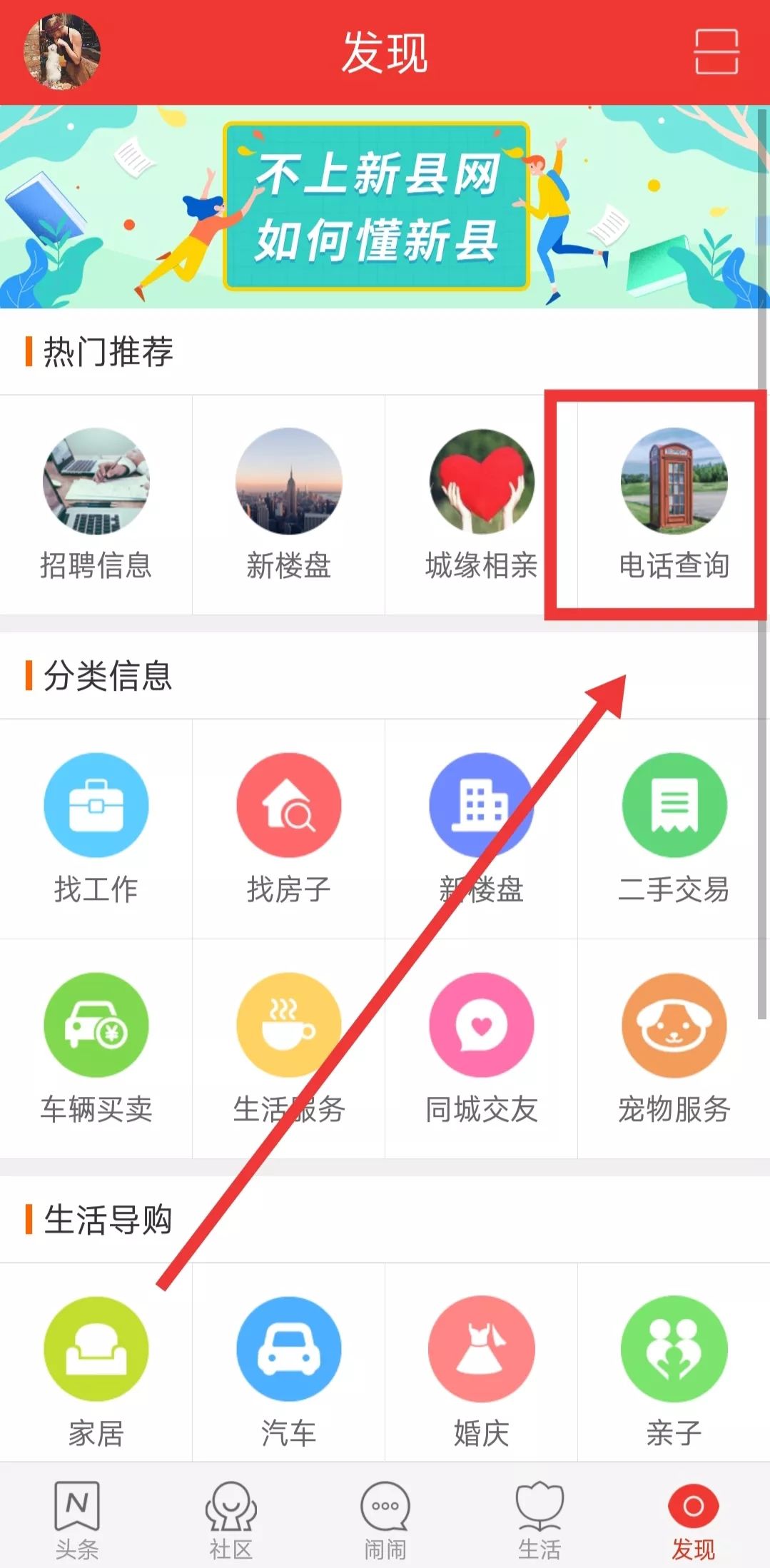 新县人口查询_新县红旗飘飘