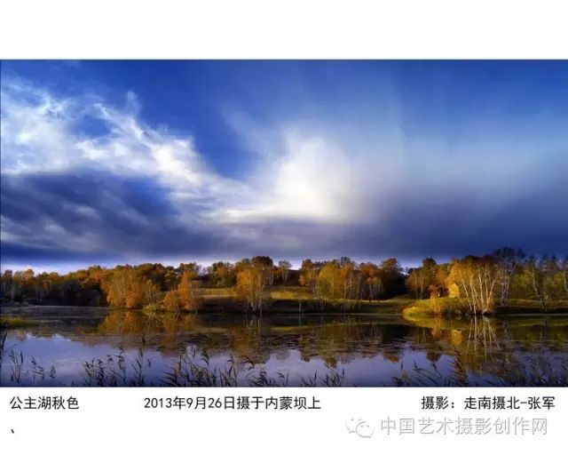9月坝上风光、金色白桦林、万马奔腾、牛羊群牧归、草原人像、金山岭长城摄影创作及ps培训团 澳门葡京真人赌场开户