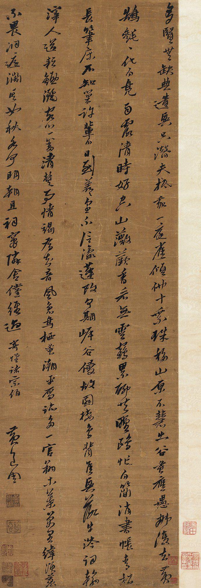 明 黄道周 行书作品三首欣赏,用笔挺拔劲力,气度沉稳和雅