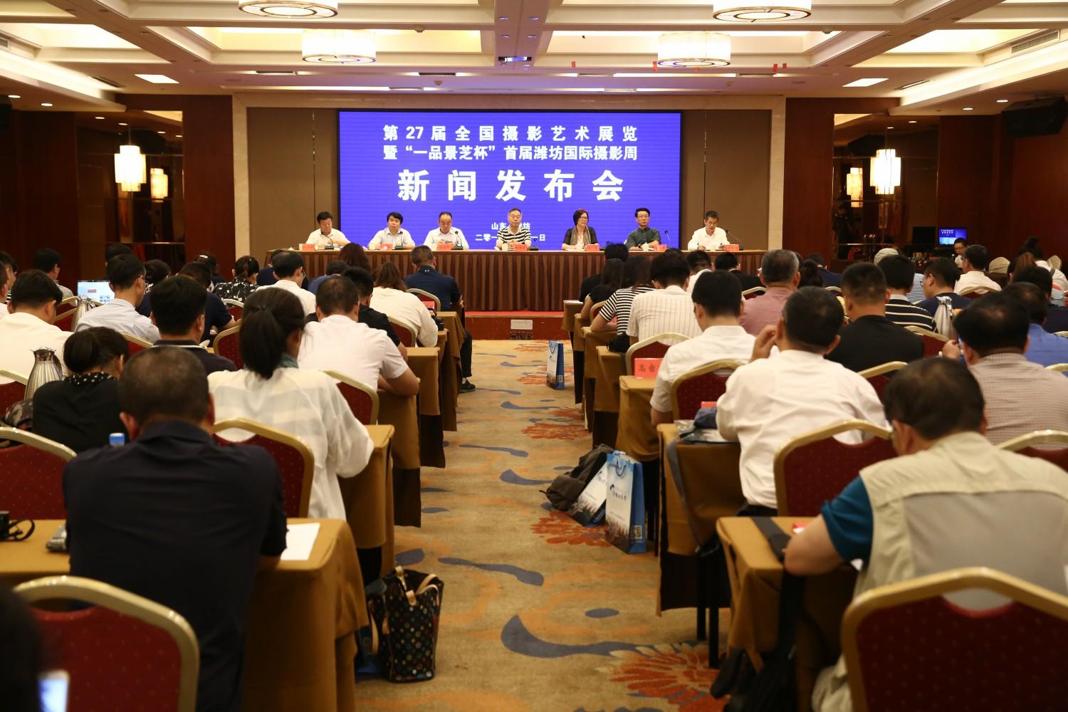 第27届全国摄影艺术展览将于9月在山东潍坊举办 金百利国际娱