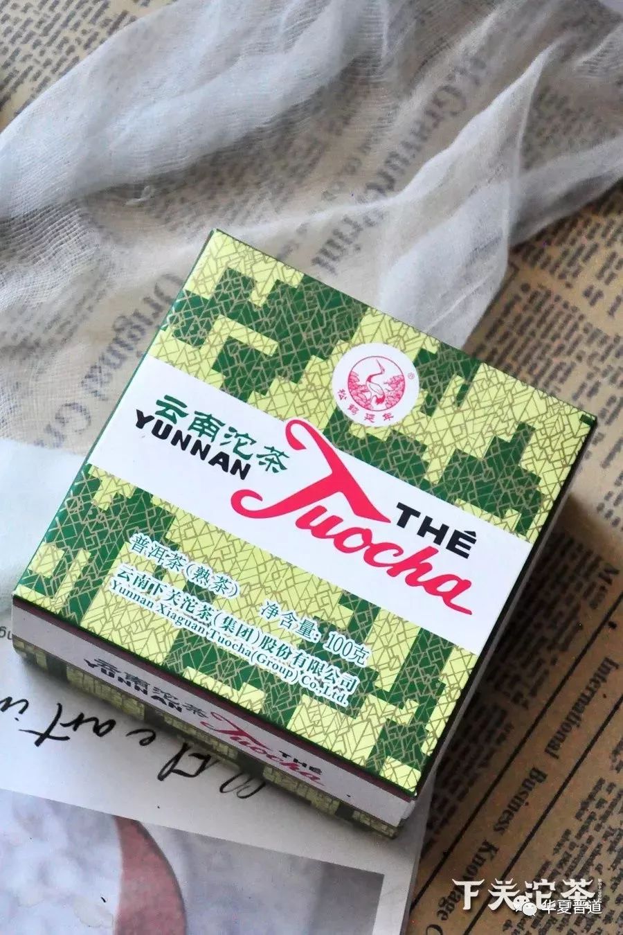 发现普洱茶的第一个医学实验报告--艾米尔医学