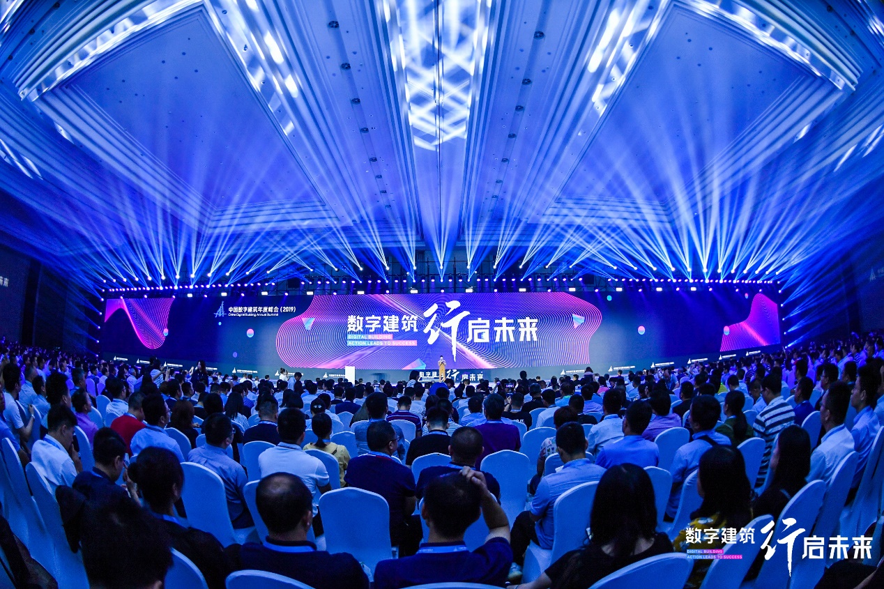 数字建筑·行启未来” 中国数字建筑年度峰会(2019)盛大揭幕 澳门皇冠盘口
