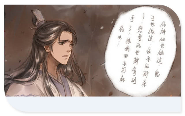 《天官赐福》国漫:国师苦口婆心劝君吾放弃报仇,跟他去打麻将