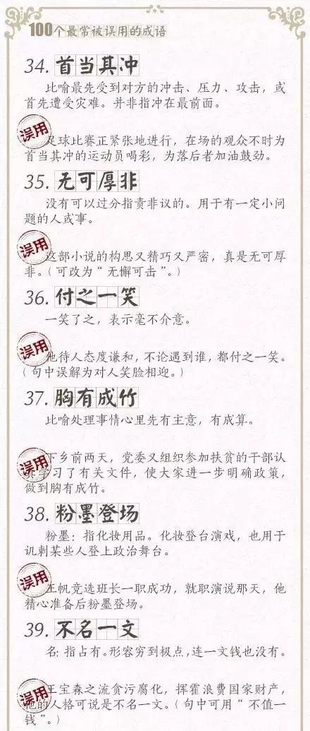 成语引什么高什么_成语故事简笔画