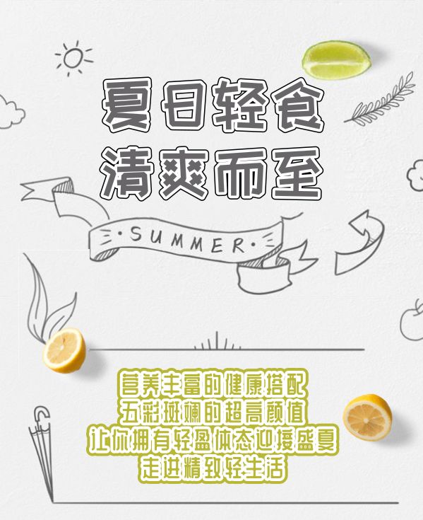 19.9元秒杀超值沙拉套餐,夏日轻食清爽而至,营养丰富还让你吃不胖~ 金百利国际娱