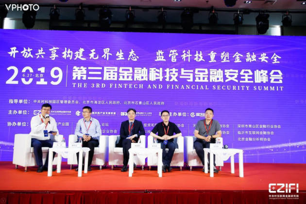 ?对话金融科技与金融安全峰会,萨摩耶金服用科技赋能金融 星际娱乐场在线网站