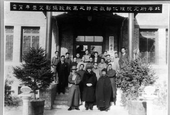 1932年1月7日郎之万访问北平研究院物理研究所,镭学研究所.