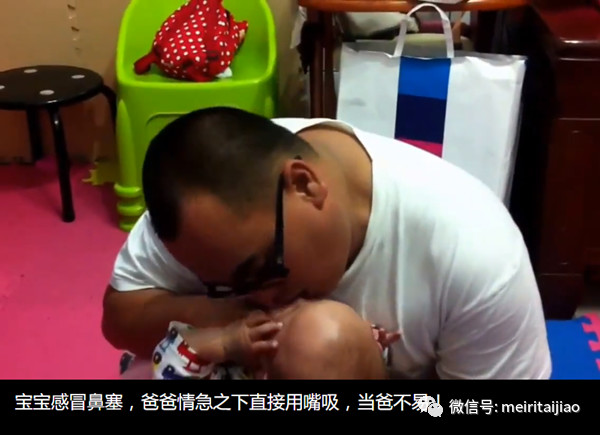                     原创            孩子感冒流鼻涕，爸爸这样一个举动惹争议，其实当父母的都做过