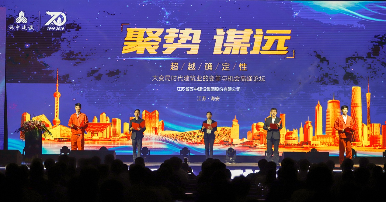 苏中建设董事长_苏中建设张忠波图片(3)