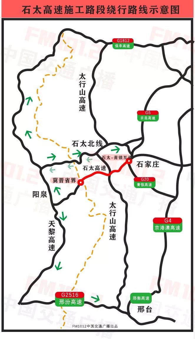 扩散河北一条高速7月1日起施工禁行和限速看这里