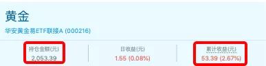 交行累计收益怎么看