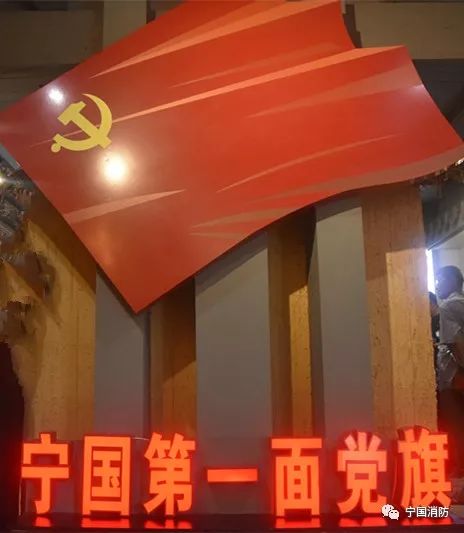 宁国第一面党旗