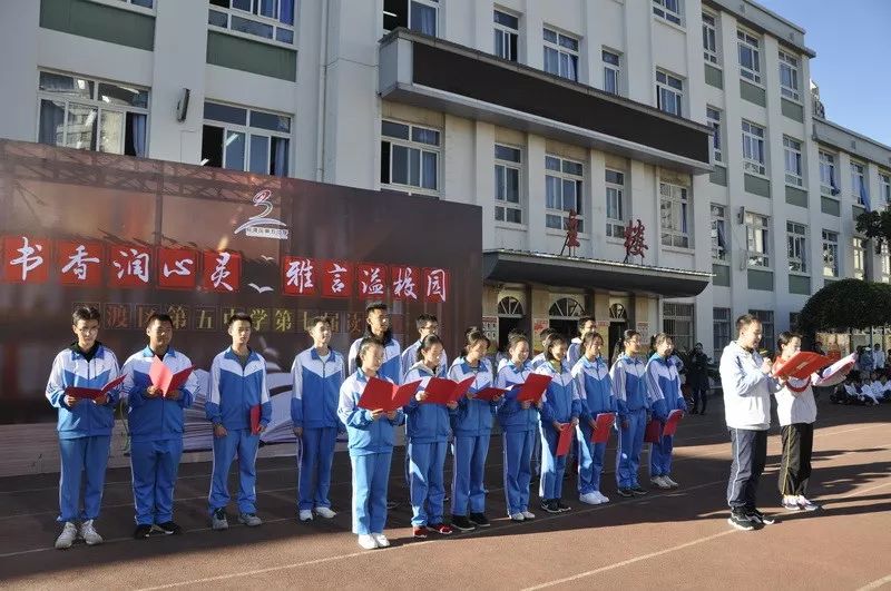 高中招生昆明市官渡区第五中学2019年招生简介