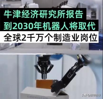 机器人将取代2000万工作岗位,你的专业还好吗? 九州官方娱乐网app