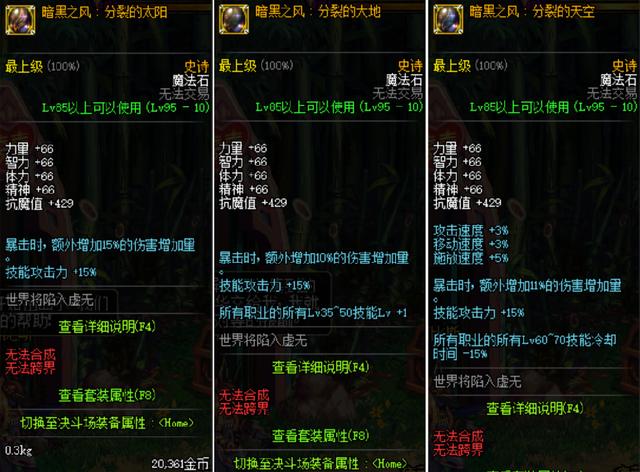 dnf:普雷和装备上线,超界皮甲如何选择首饰和