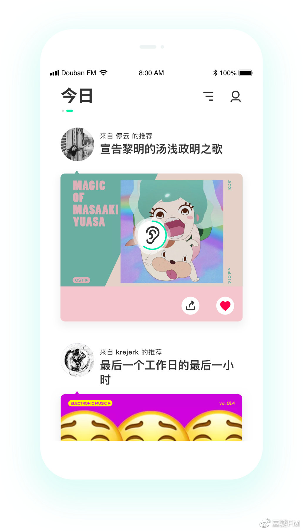 豆瓣FM改版:界面拥抱移动时代,曲库获得腾讯支持 褔利社影院 在线视频
