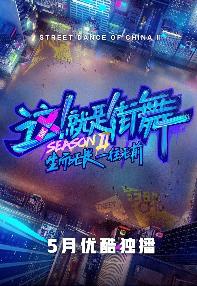 《街舞2》吴建豪带伤上场,易烊千玺实力赢得大满贯 og东方馆注册在线平台