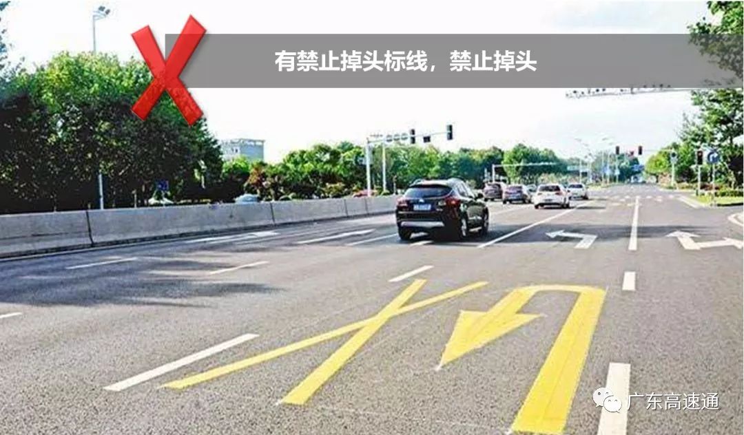 2.路口禁止左转或没有左转标志标线,且没有掉头标志标线时,不能掉头.