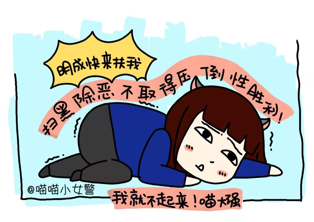 扫黑除恶 | 漫画来袭!重点打击对象一目了然