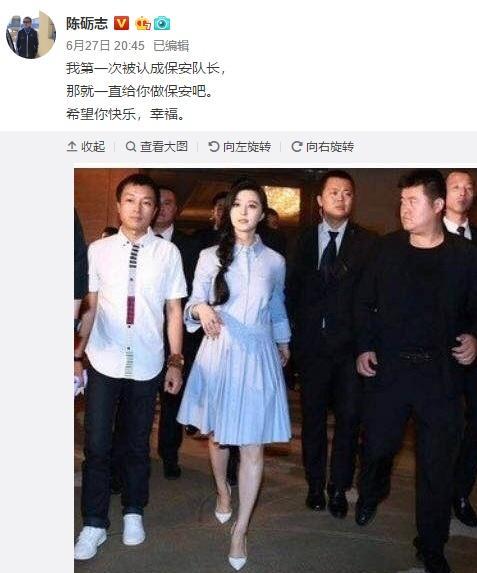 范冰冰刚官宣分手,就获富豪暖心告白:愿一直给你做保安 黄色网站下载