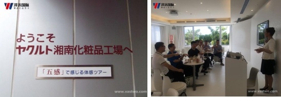 日本化妆品行业深度考察回顾 生产