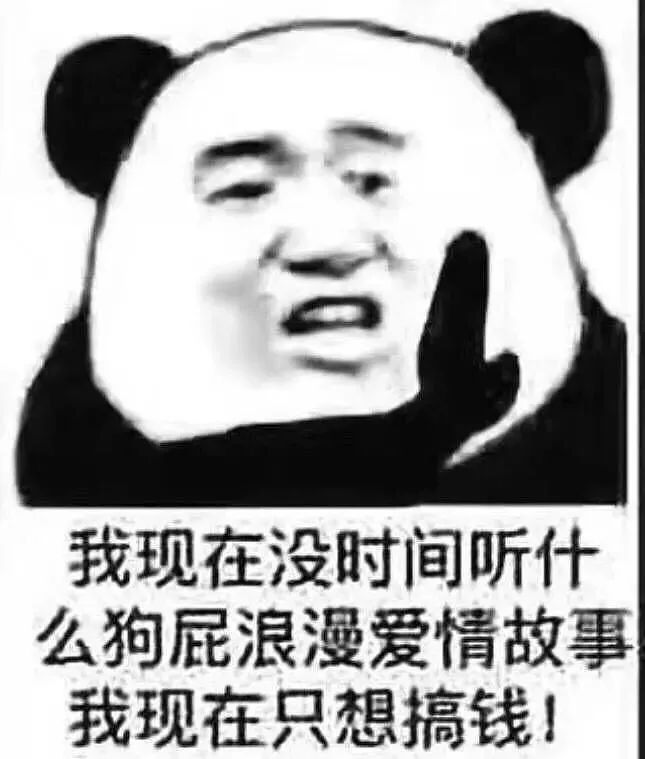 那些支撑我活下去的表情包